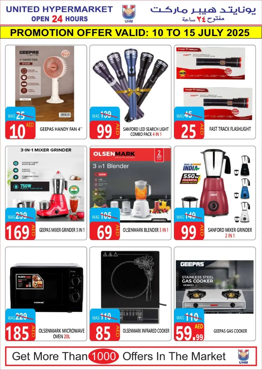 Super Sale In United Hypermarket Dubai